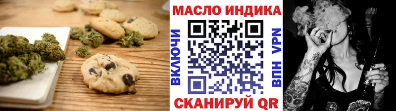 Печенье с ТГК марихуана  KRAKEN вход  Котлас 