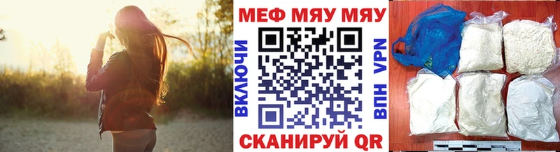 МЯУ-МЯУ mephedrone Котлас