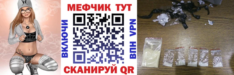 Мефедрон мука Котлас