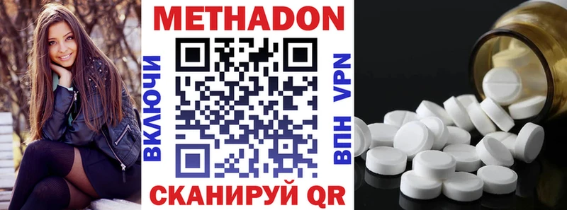 Метадон methadone Котлас